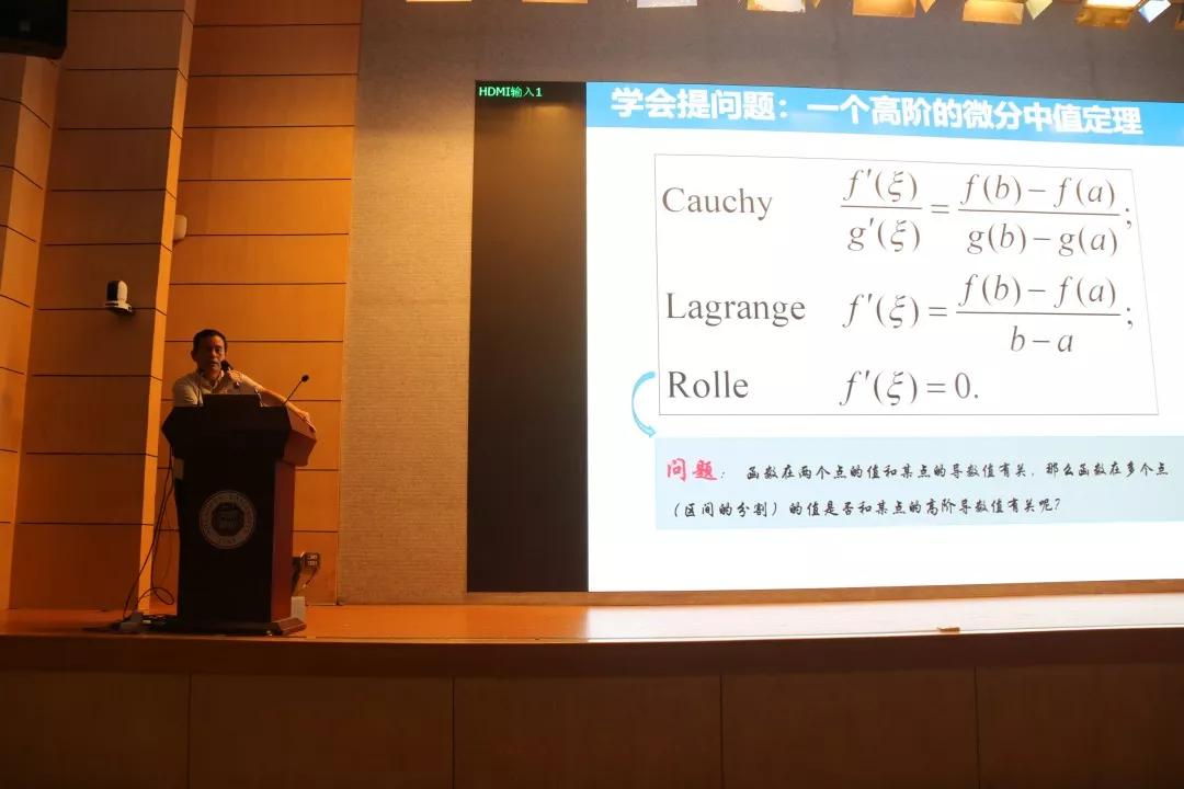 数学与统计学院举办“数学文化月之数学分析”讲座